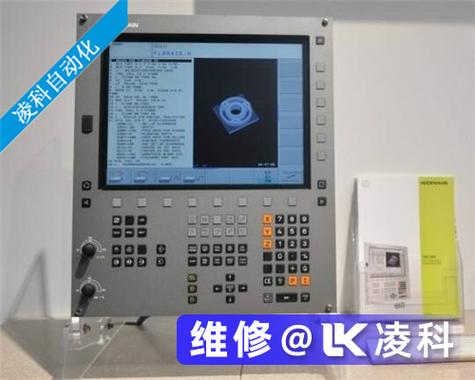 海德漢數控系統維修，海德漢數控系統官網
